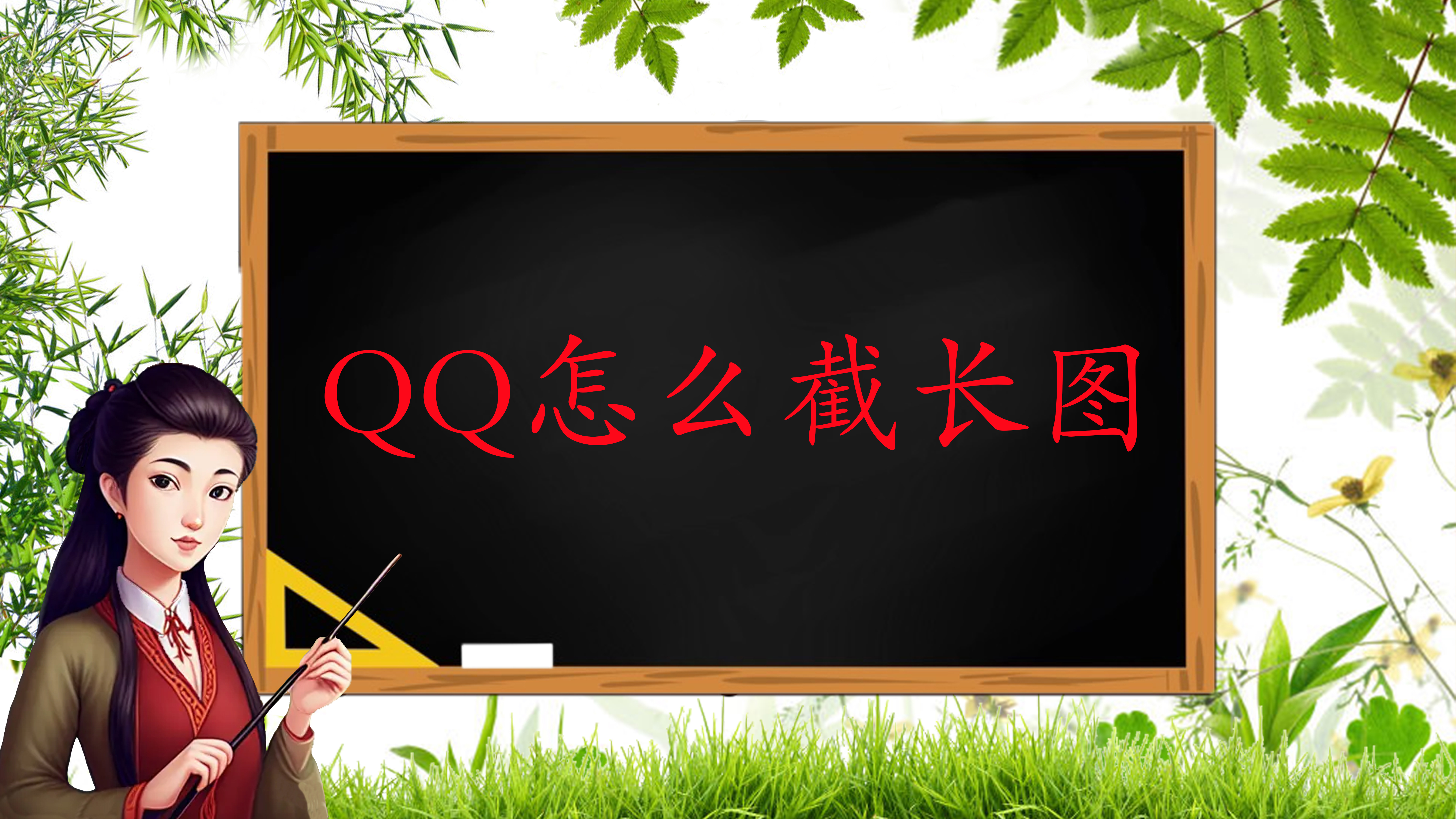 qq怎么拼长图照片图片