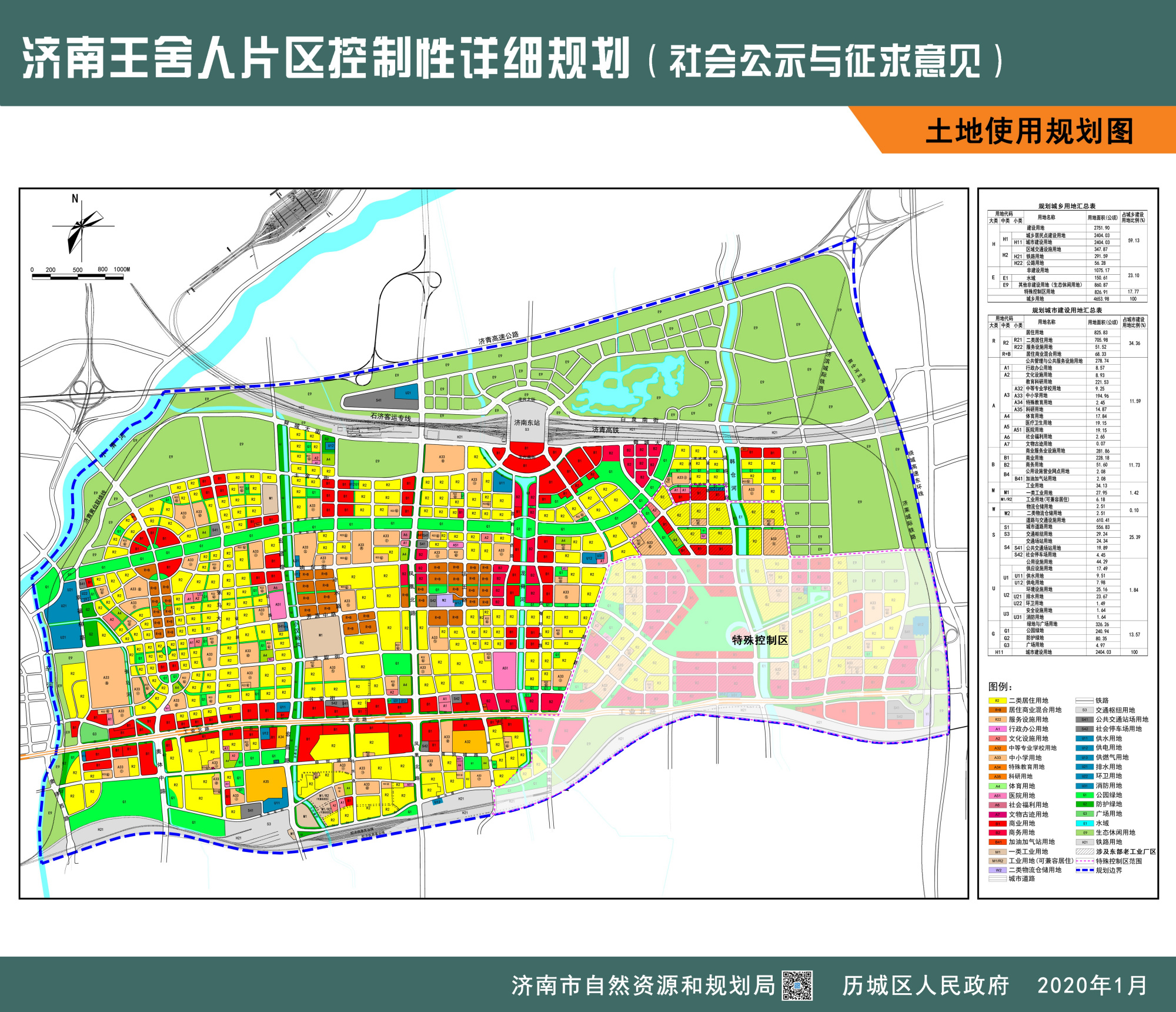 济南王舍人片区控规出炉,工业北路华丽变身 从2011年到2016年,片区内