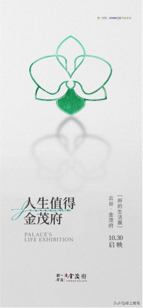 金茂府logo图片