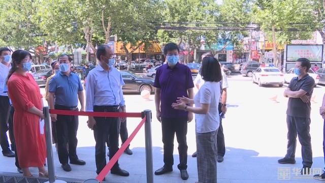 全力以赴做好创建全国文明城市工作 王心督导检查渭南城区创文工作