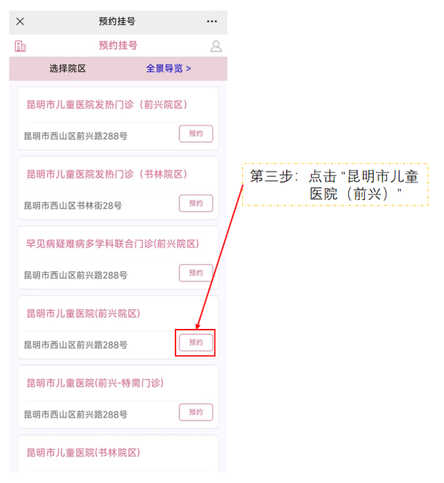 儿童医院网上挂号时间(儿童医院网上几点可以挂当天号)