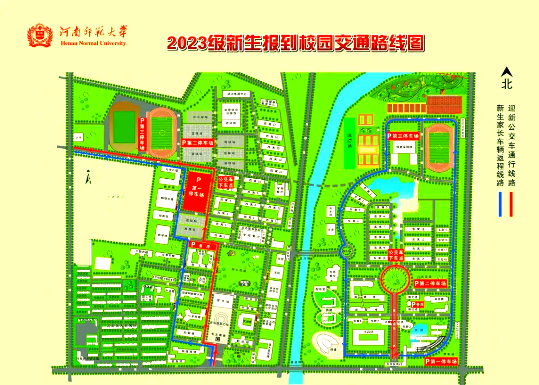 高一新生校园生活指南（全攻略）的简单介绍