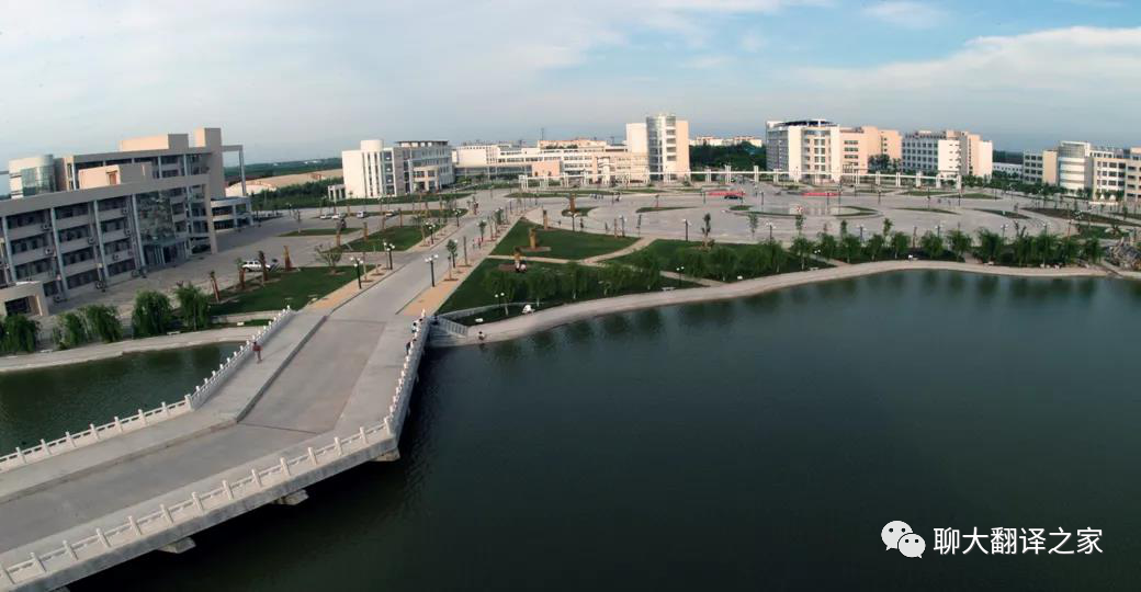 聊城大学外国语学院2021年研究生招生宣传