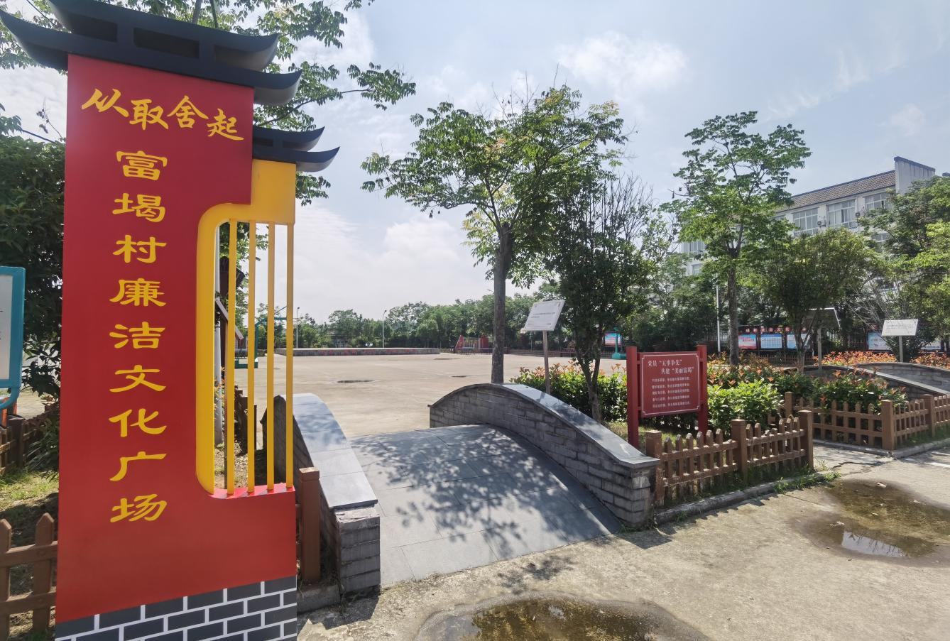 歙县富堨镇:推动廉洁文化建设走深走实