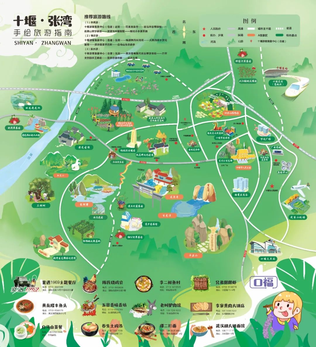 张湾区最全手绘旅游指南出炉!这些景点您打卡过多少个?