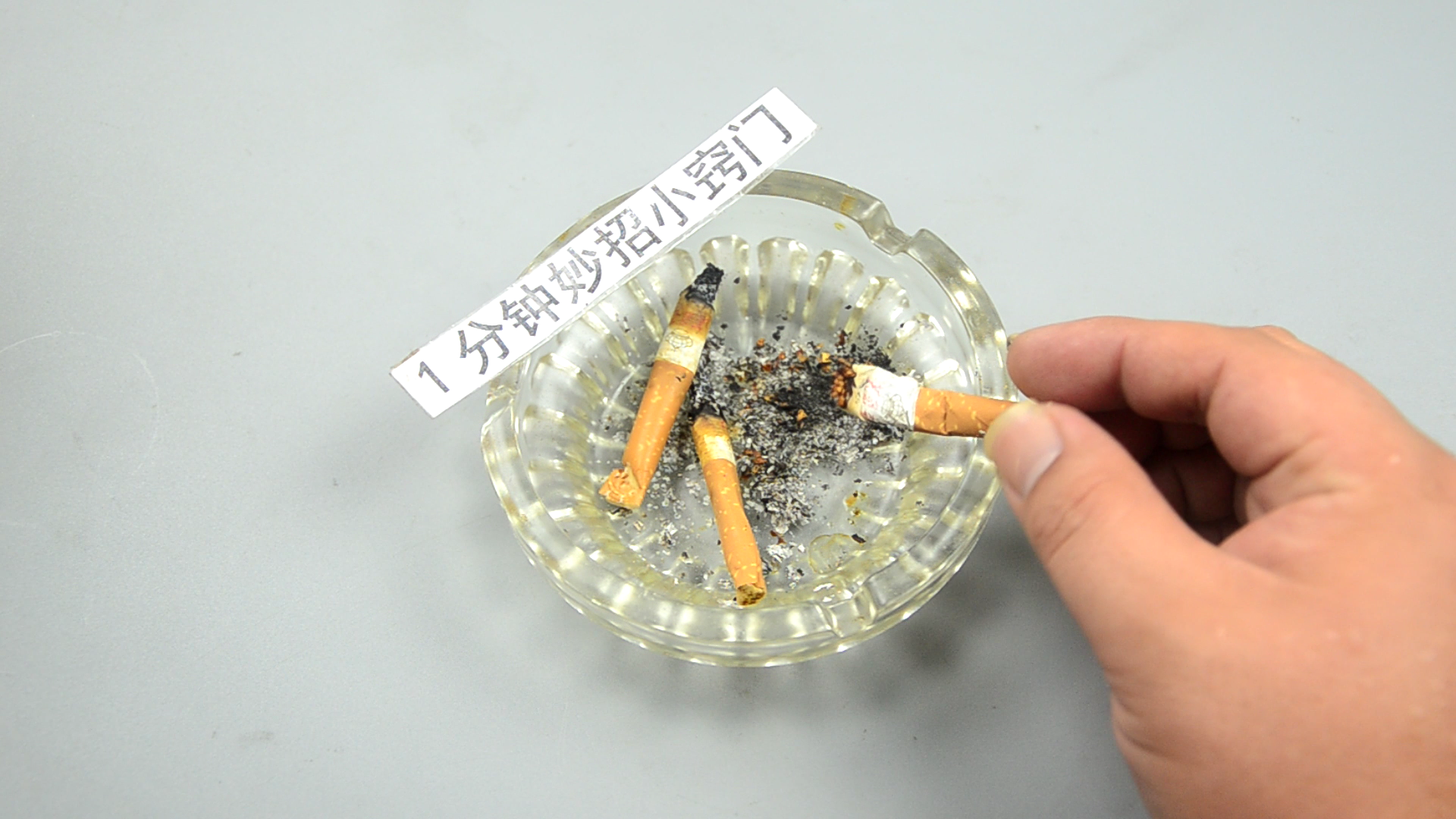 抽剩下的烟头泡白酒,用途真是太厉害,解决了家里的烦恼,太棒了