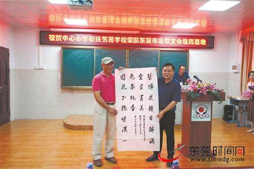 厚街艺园学校成功创建成为"东莞市楹联文化教育基地"