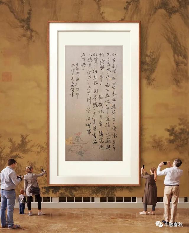 张文山|千秋岁 兴利除弊