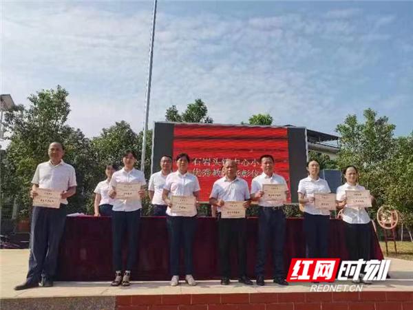 零陵区石岩头镇中心小学举行2022年秋季开学典礼暨表彰大会