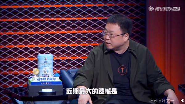 罗永浩错过三期《脱口秀大会》:这是近期最大的遗憾