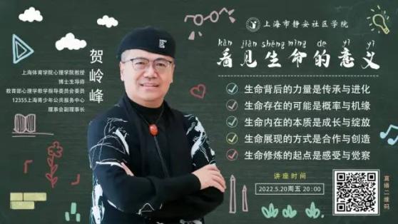 家长们 本周五,这场讲座带你探讨如何教育孩子珍爱生命