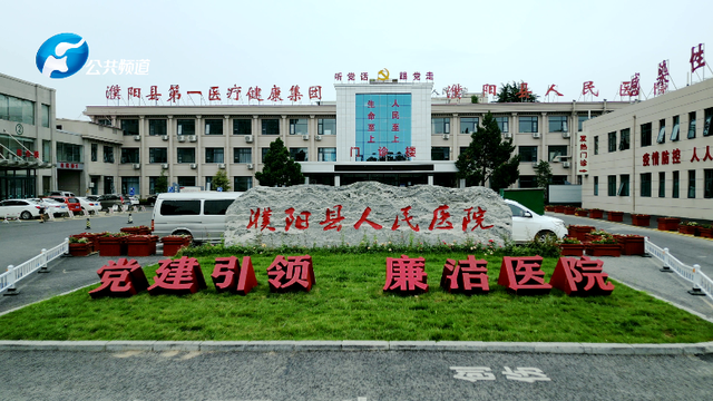 健全医疗服务体系 助推医院高质量发展|濮阳县人民医院高质量发展工作