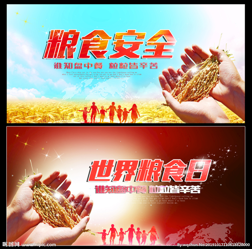 国家立法保障粮食安全的重要性