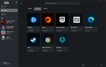 Xbox中国区史诗级本地化更新：Xbox PC App内置UU加速器！