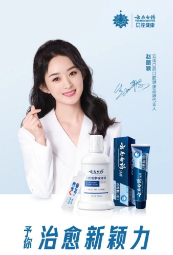 漱口水哪个牌子效果好?三八大促记得囤好云南白药口腔护理好物