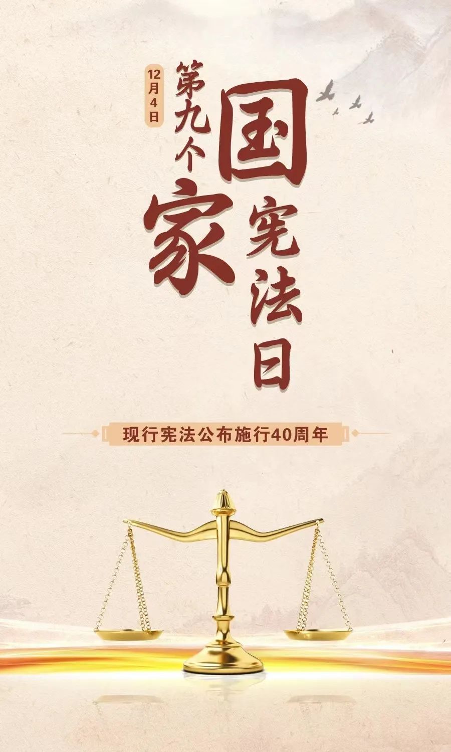 宪法宣传月丨法治主题班会进校园   "宪"在守护成长路