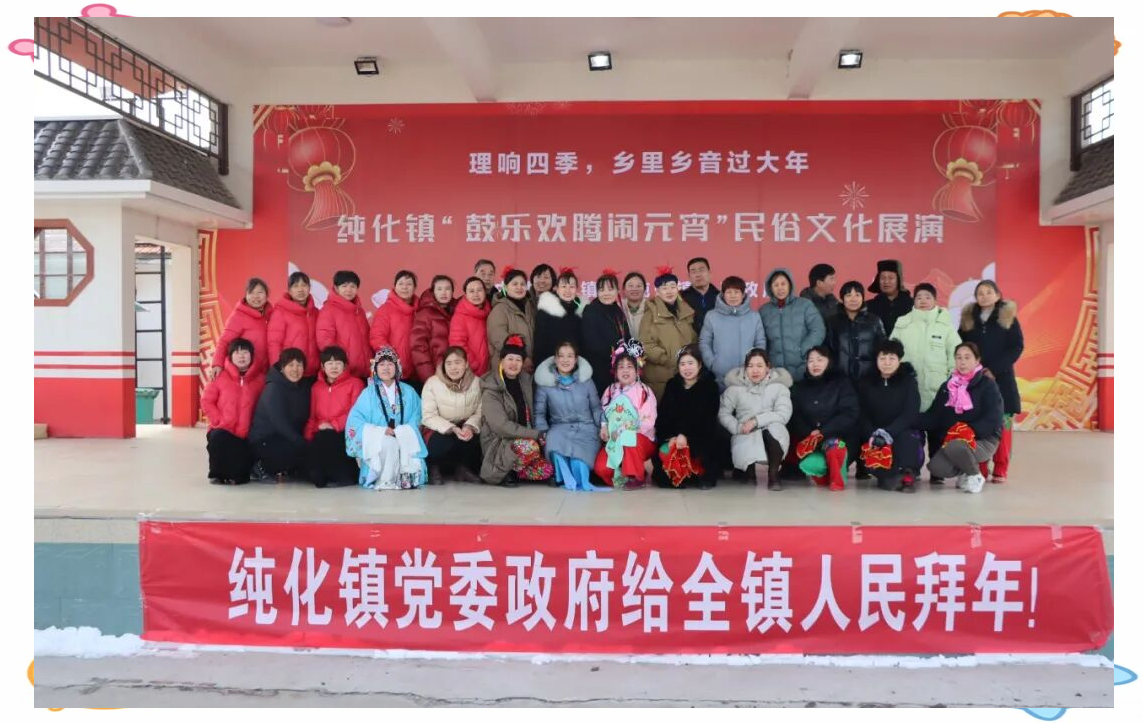 纯化镇文化与志愿服务活动大力推进文化惠民政策