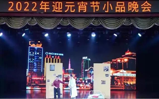 欢声笑语迎佳节!延边元宵节小品晚会精彩上演