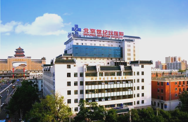 关于北京世纪坛医院、全国服务-收费透明代排队挂号，让每个患者轻松看上病的信息