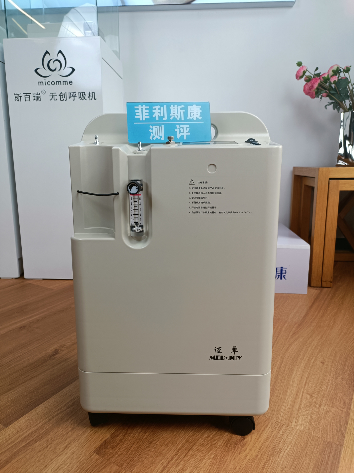 迈卓5升制氧机jay-5bw产品测评