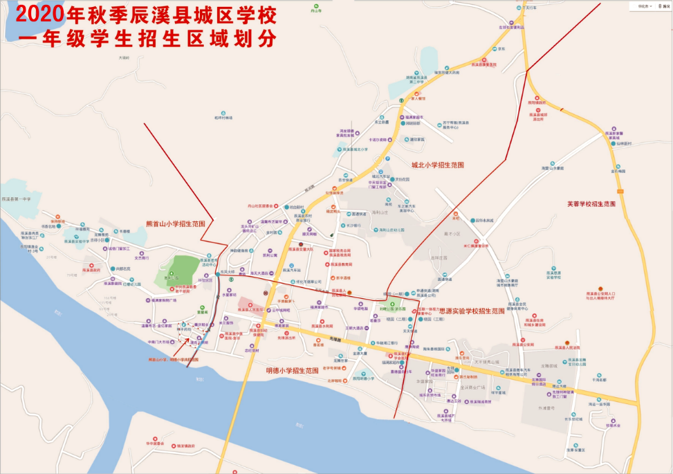 辰溪县辰阳镇城区2020年秋季小学一年级招生公告