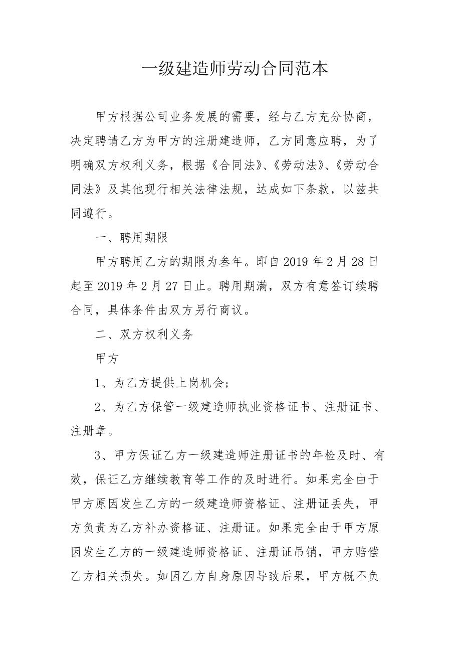 建造师挂靠协议是近年来建筑行业中备受争议的话题