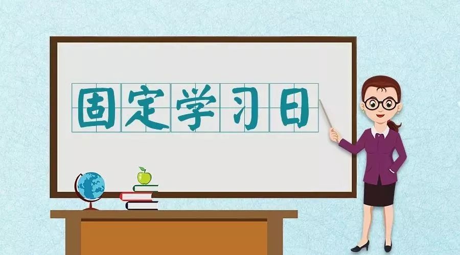 「黨員遠程教育」9月份遠程教育