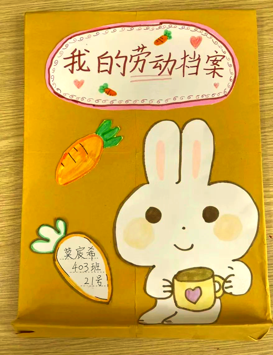 月河小学推行劳动成长档案袋,记录美好成长