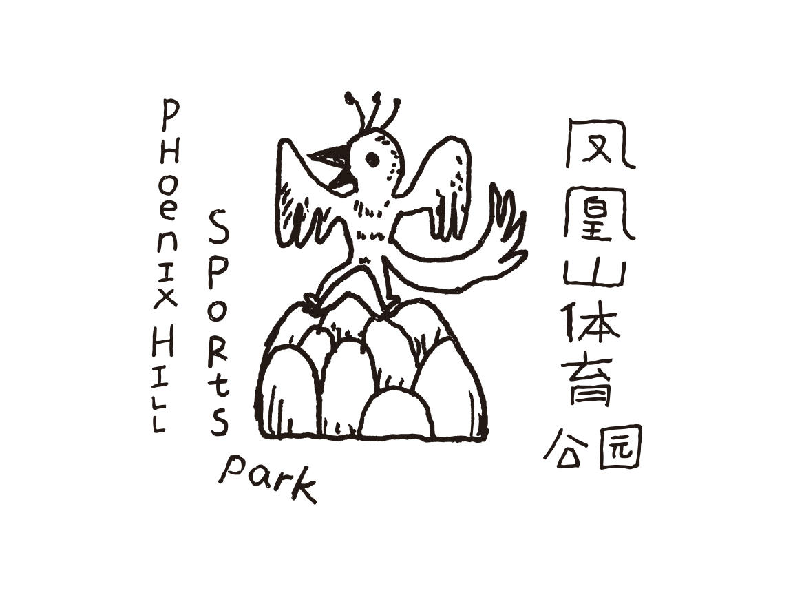 "凤凰"诞生记:关于成都凤凰山体育公园标志竞赛二等奖  我们和设计师