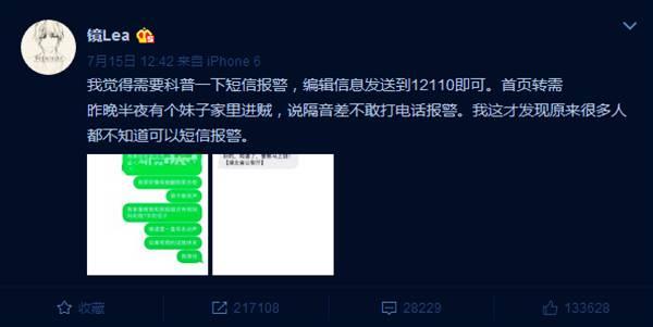 如何编辑短信报警内容图片 如何编辑短信报警内容图片