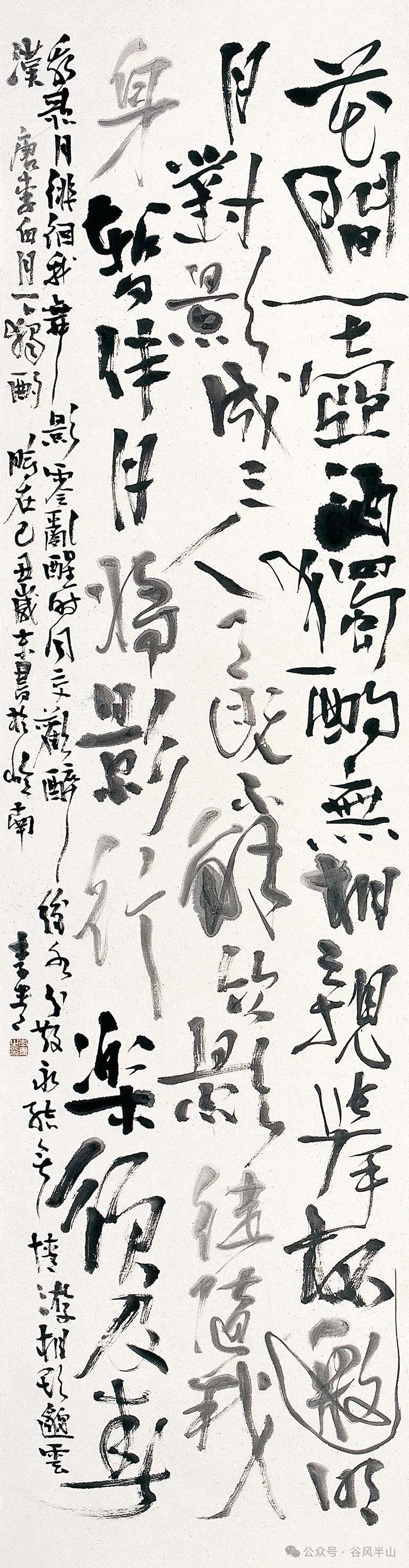 西安美术学院博士生导师李青教授书法作品欣赏