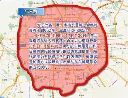 2022清苑区限行区域图图片