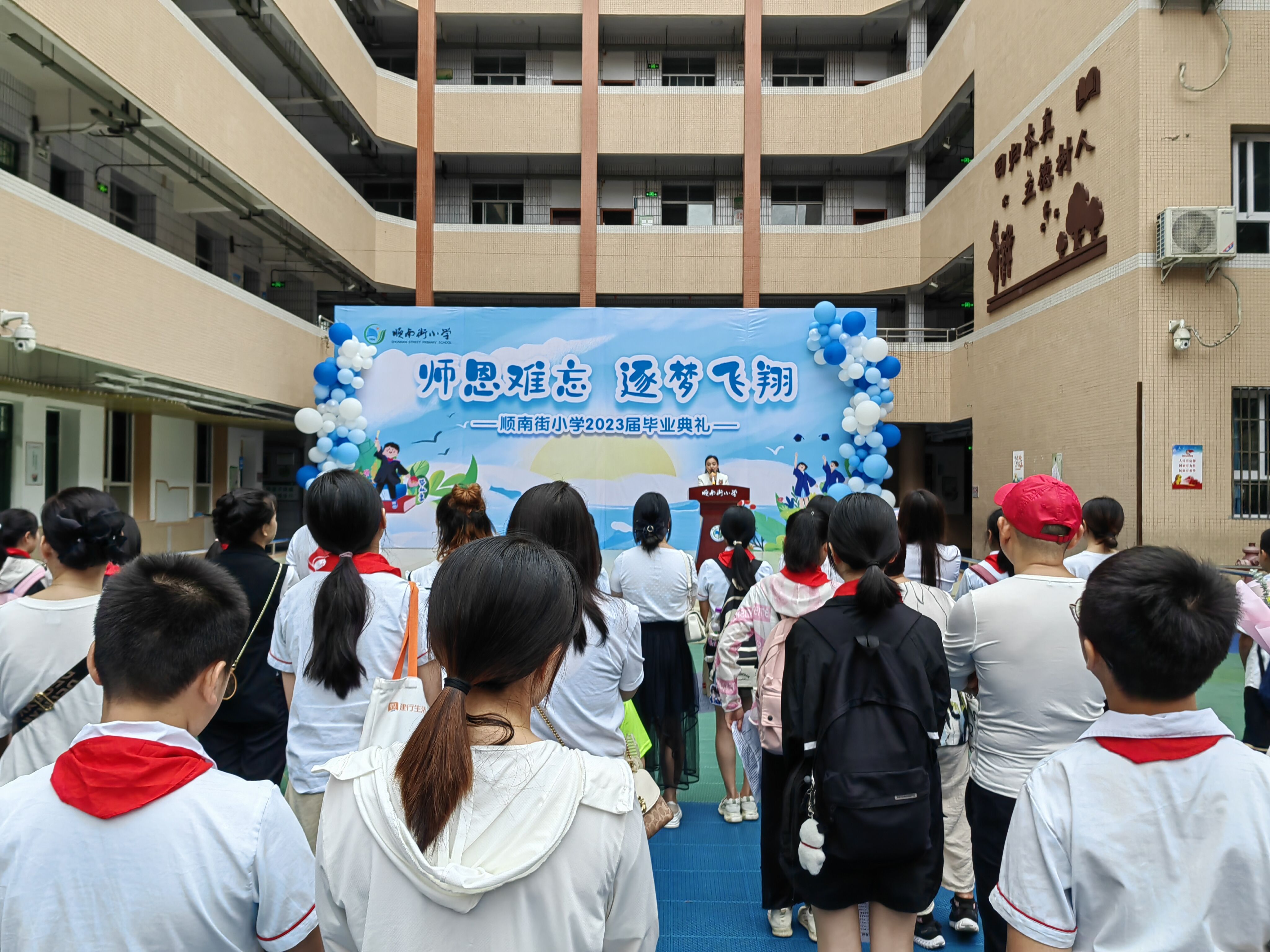 顺南街小学图片