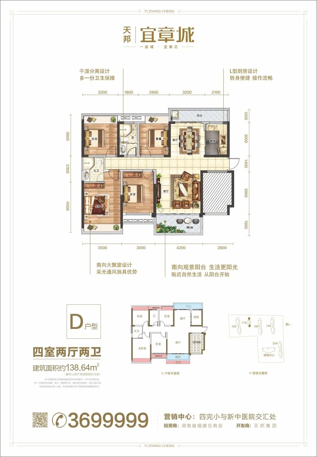 天邦宜章城丨百万级梦幻灯光秀震撼来袭!