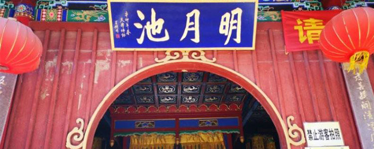五台山明月池真的可以看到前世吗