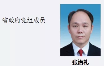 跨省履新,张治礼已任云南省政府党组成员