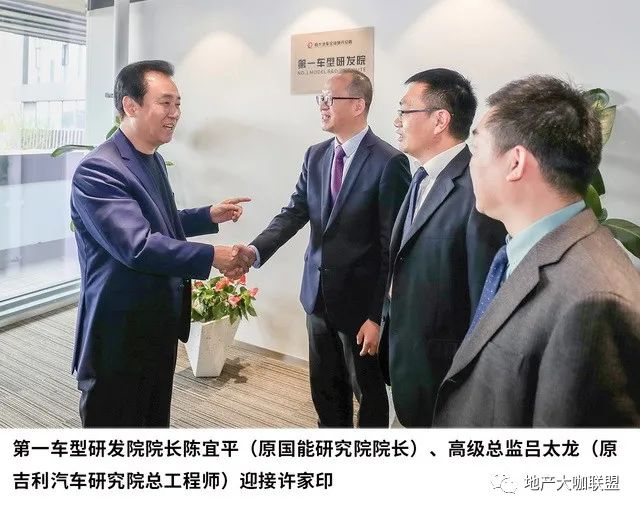 时守明坐镇嘉凯城 或为恒大文旅健康回a