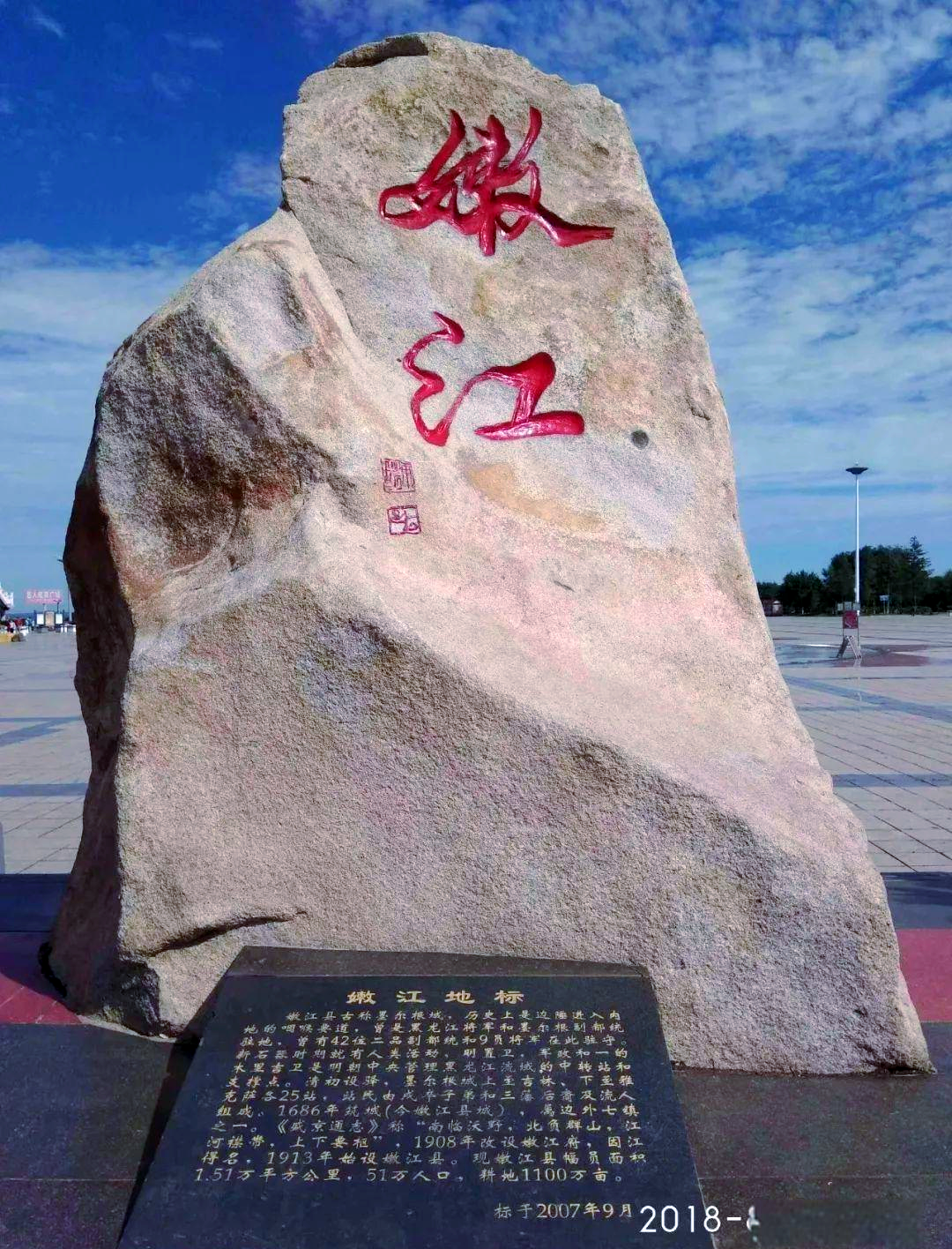 家乡的四季更替,嫩江的独特魅力