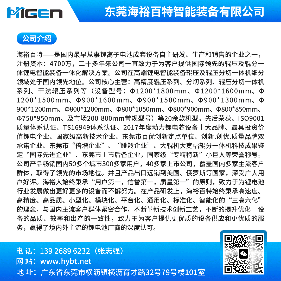 快充时代的“隐形瓶颈”：恩捷HSV5如何将离子电导率提升67%？-有驾