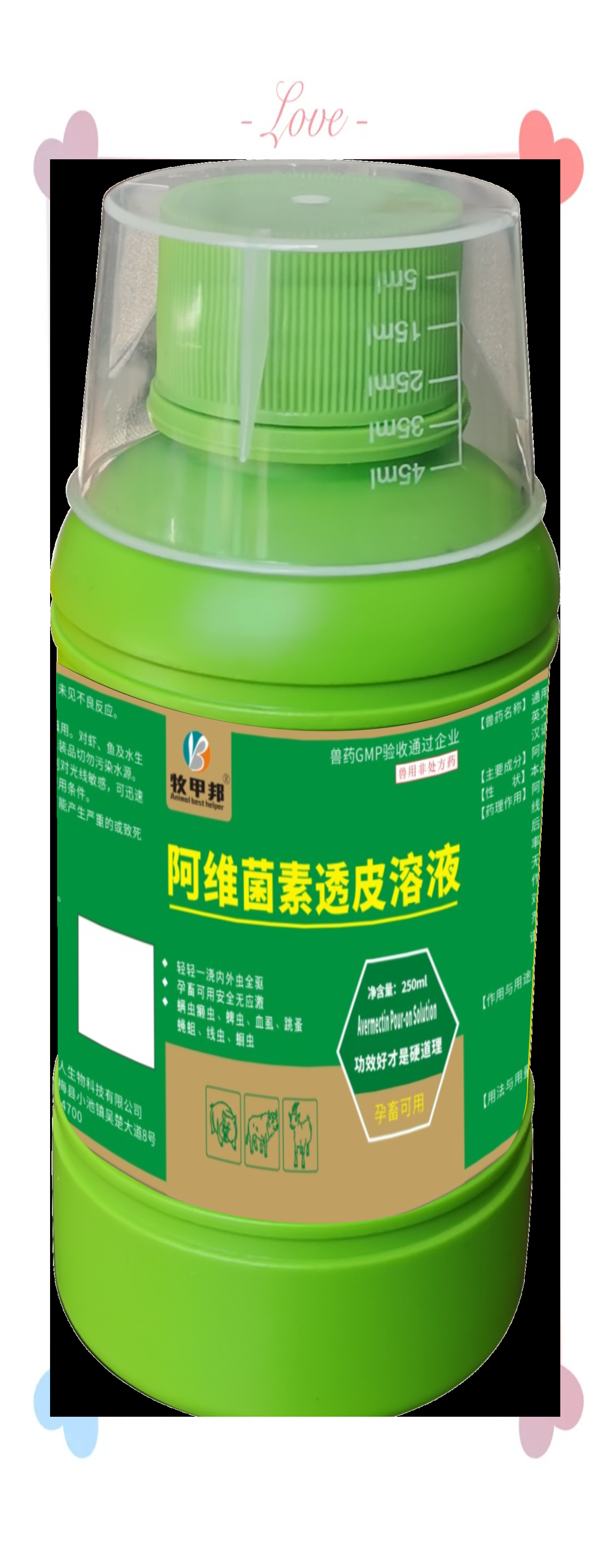 阿维菌素透皮溶液(牧甲邦)的使用与注意事项