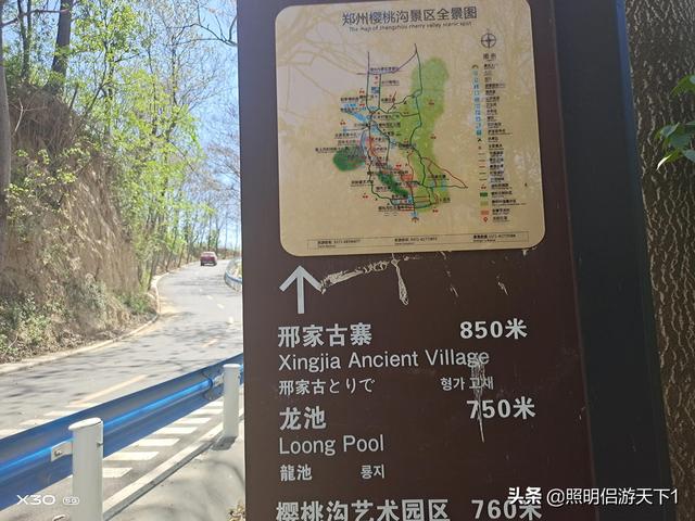 郑州樱桃沟风景区游记
