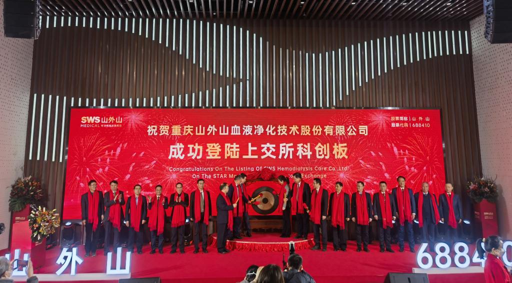 重庆首家!山外山在上交所成功登陆科创板