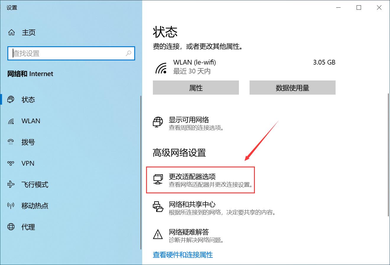 如何解决本地连接受限制的问题，如何解决本地连接受限制的问题呢