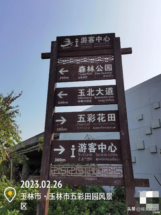 露營好地方,玉林五彩田園