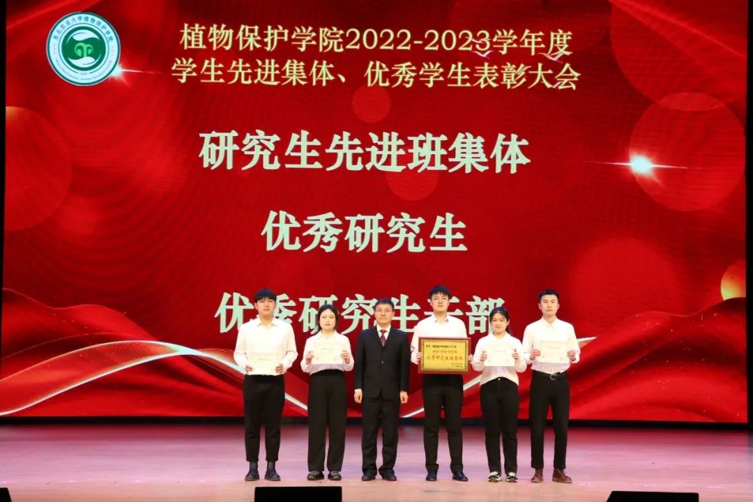 学在东农植物保护学院召开爱校如家当好主人翁20222023