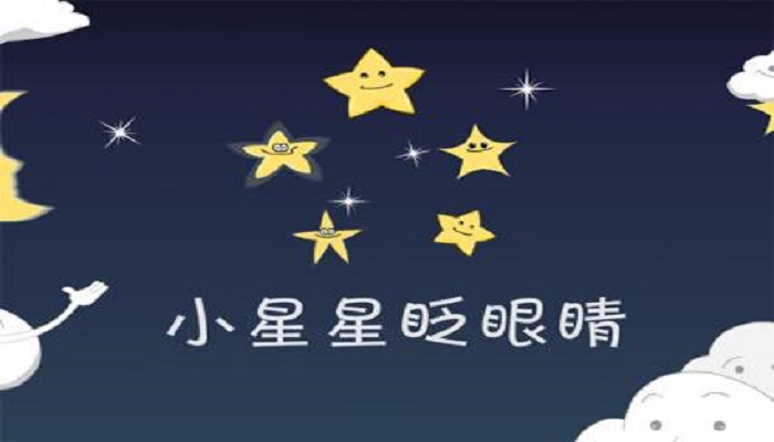 为什么星星会眨眼睛?答案