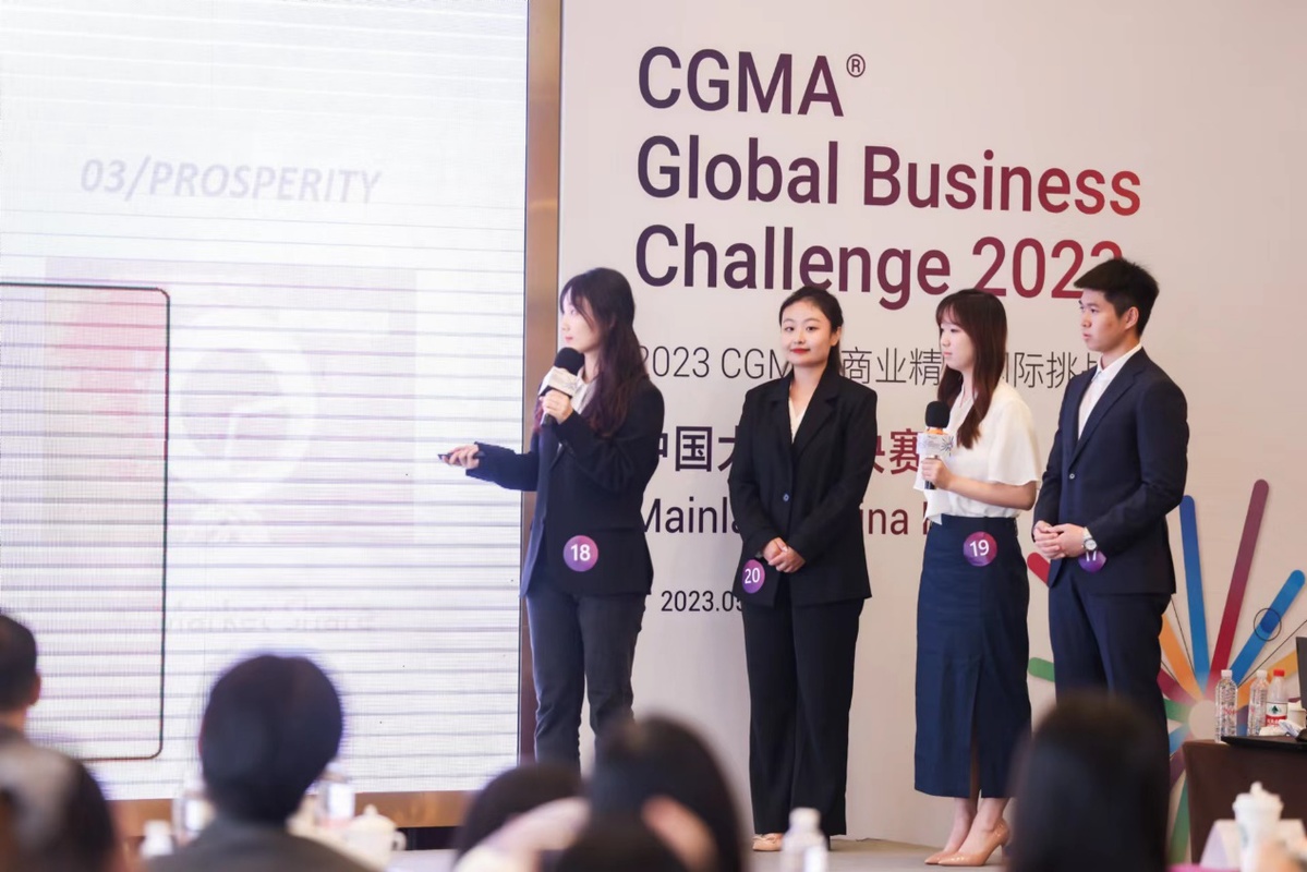 2023cgma商业精英国际挑战赛中国大陆总决赛在立信举办