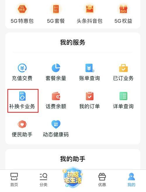 10086短信怎么查询业务 10086短信怎么查询业务