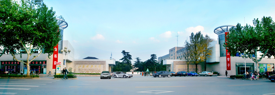 江苏科技大学什么档次?详细解读学校的发展历程与学术实力