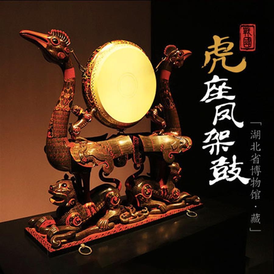 荆州博物馆虎座鸟架鼓图片